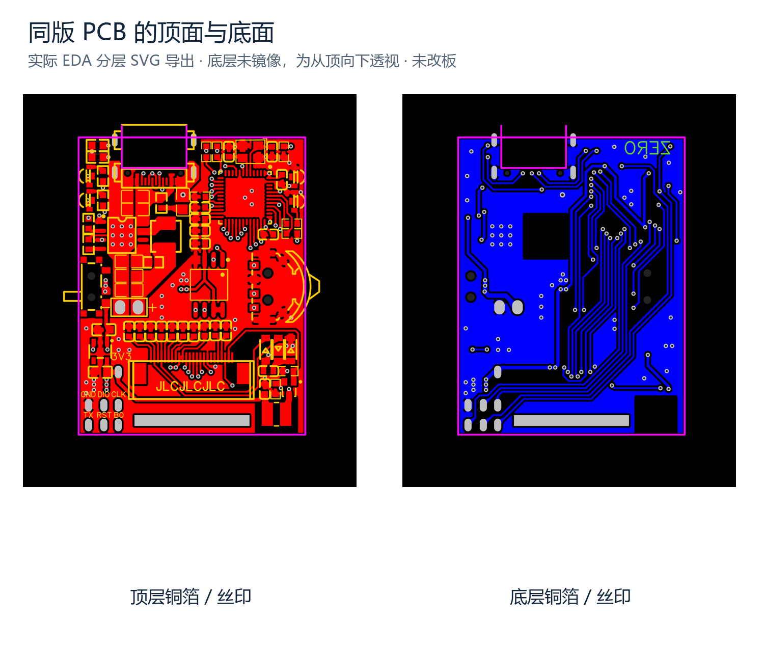 图3 同版PCB顶底层
