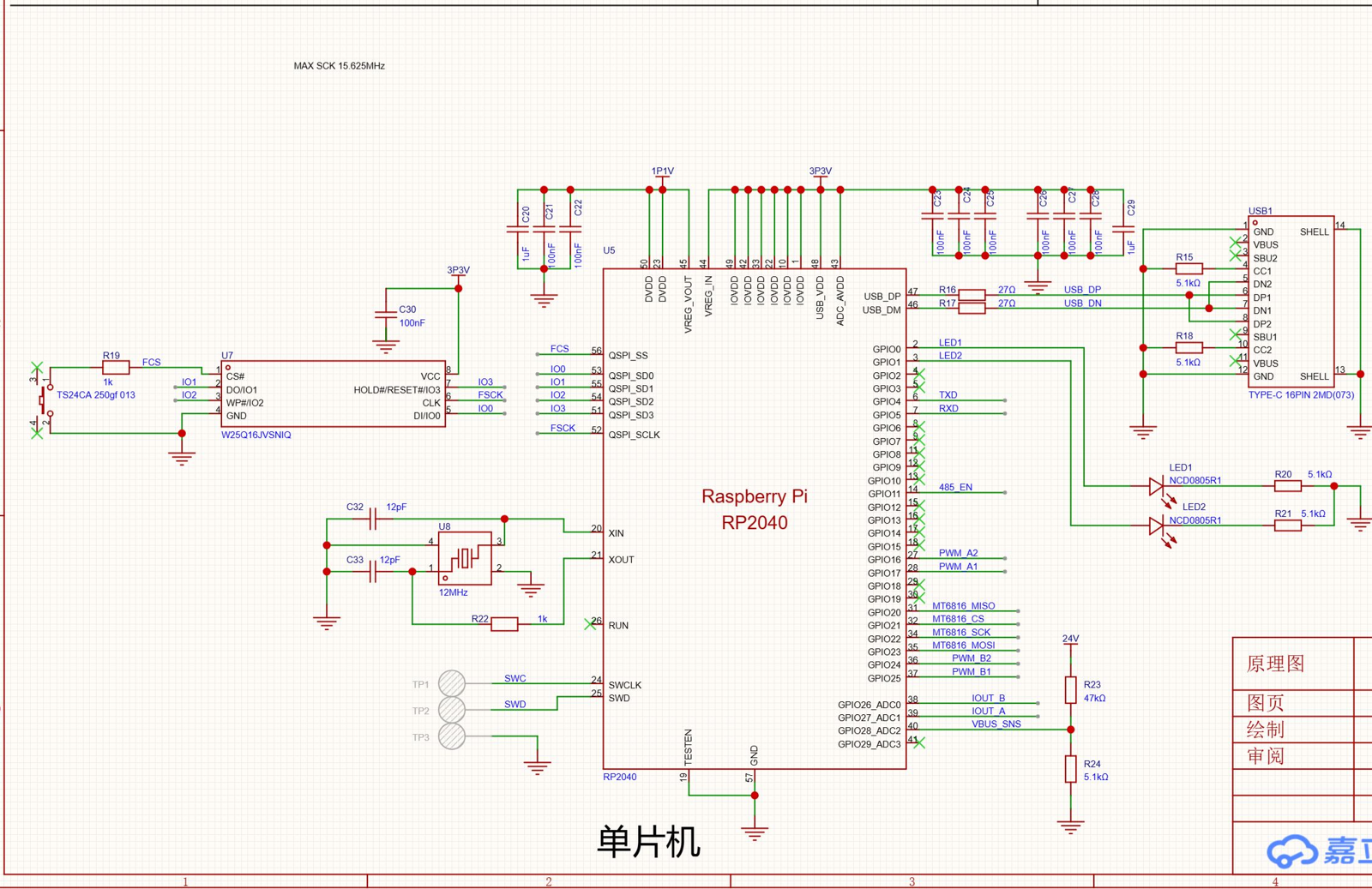 RP2040实际EDA原理图中的编码器PWM和串口网络