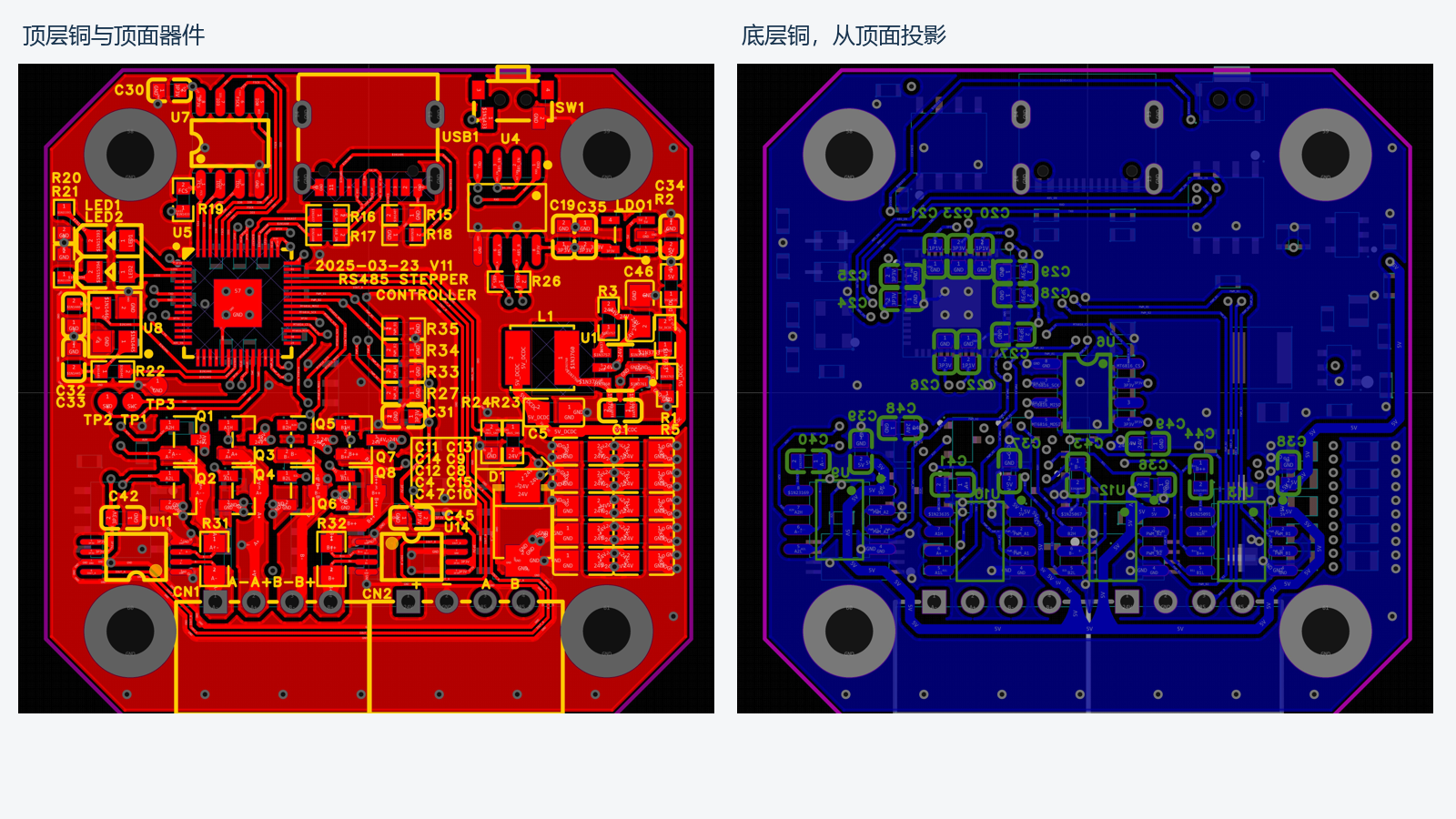 控制板PCB顶层与从顶面投影的底层