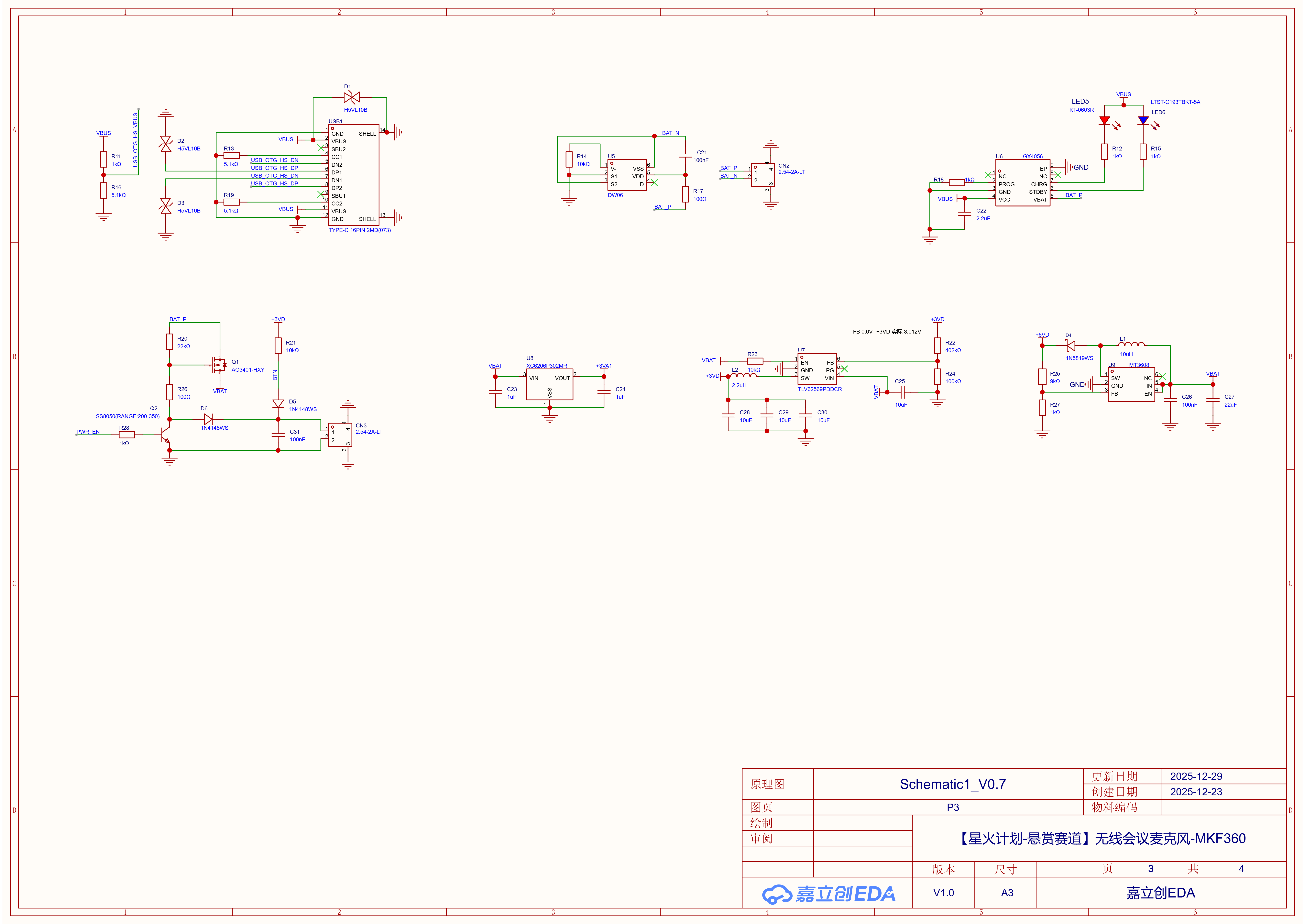 Schematic1_V0.7 P4 播放与接口