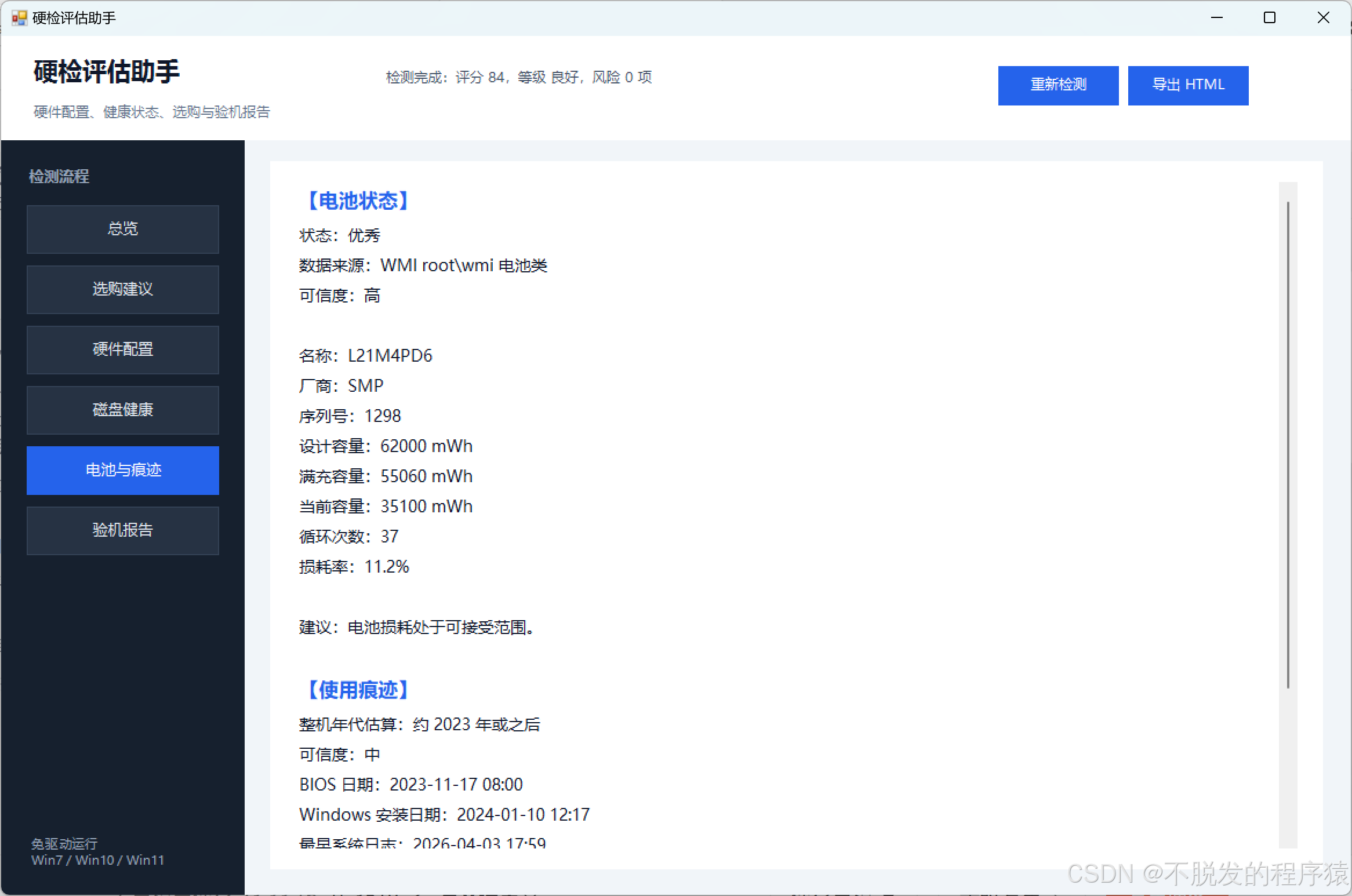 插图 7