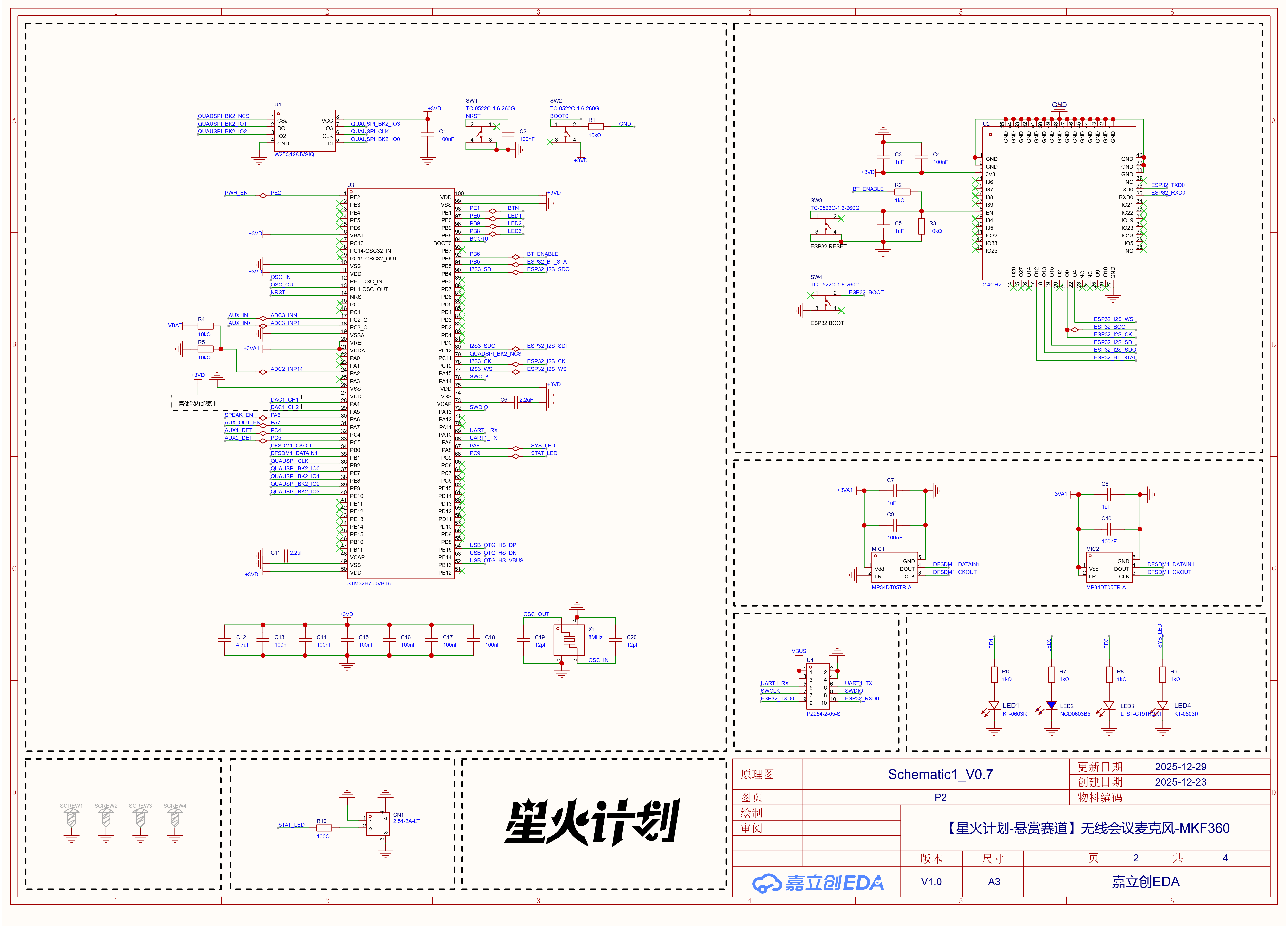 Schematic1_V0.7 P3 AUX 与 ADC3