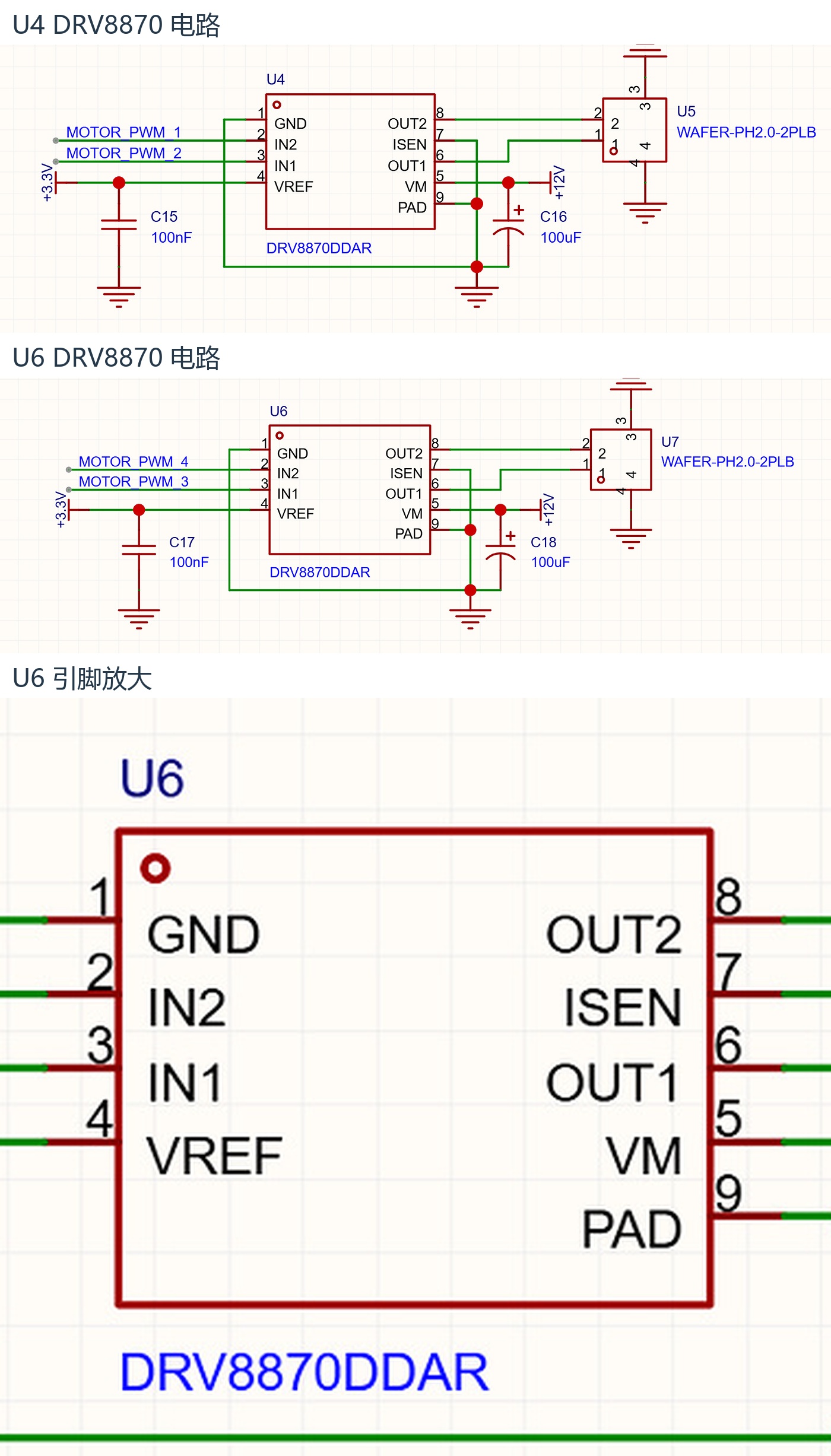 两路DRV8870真实原理图