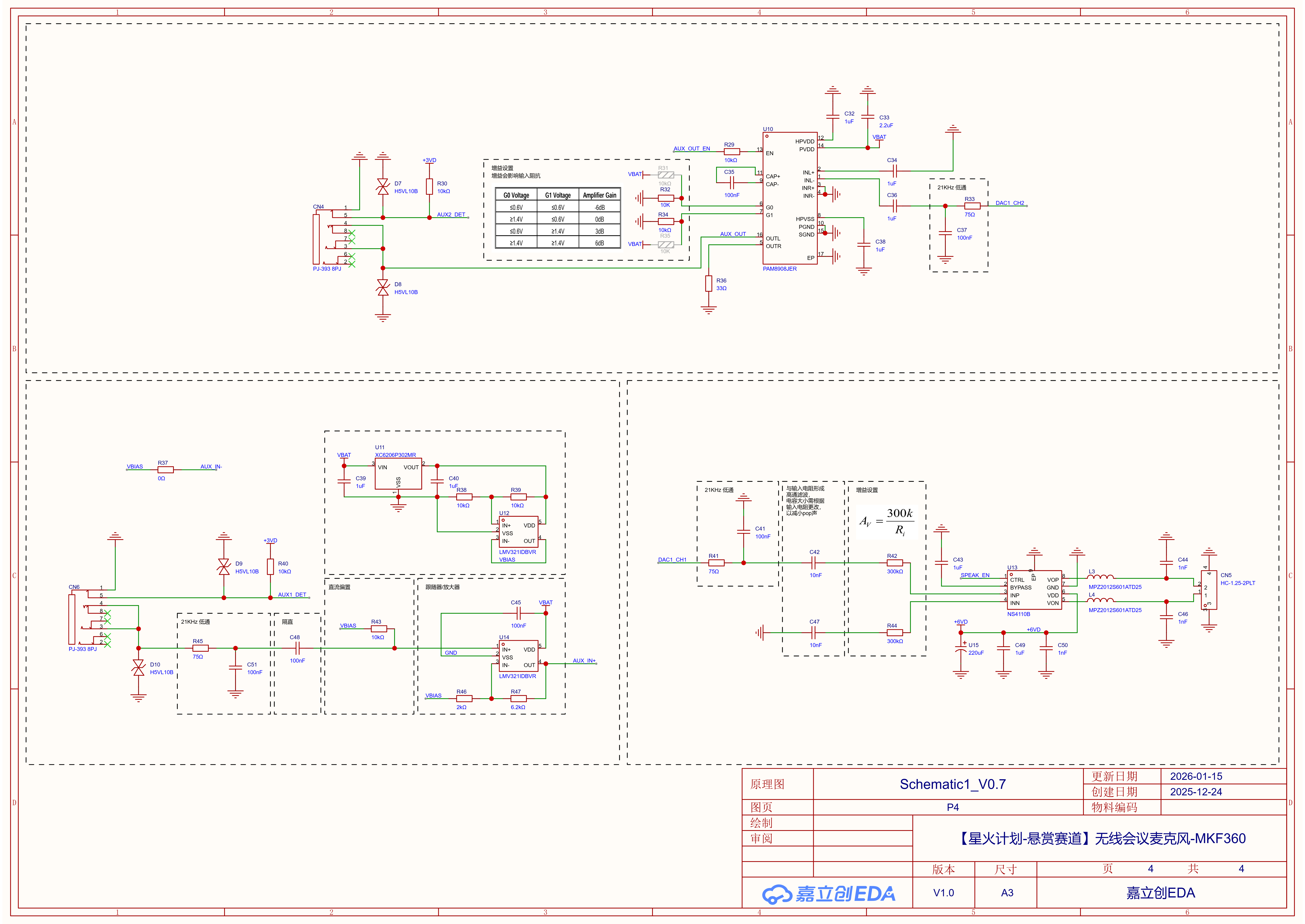 PCB1_V0.7 顶层