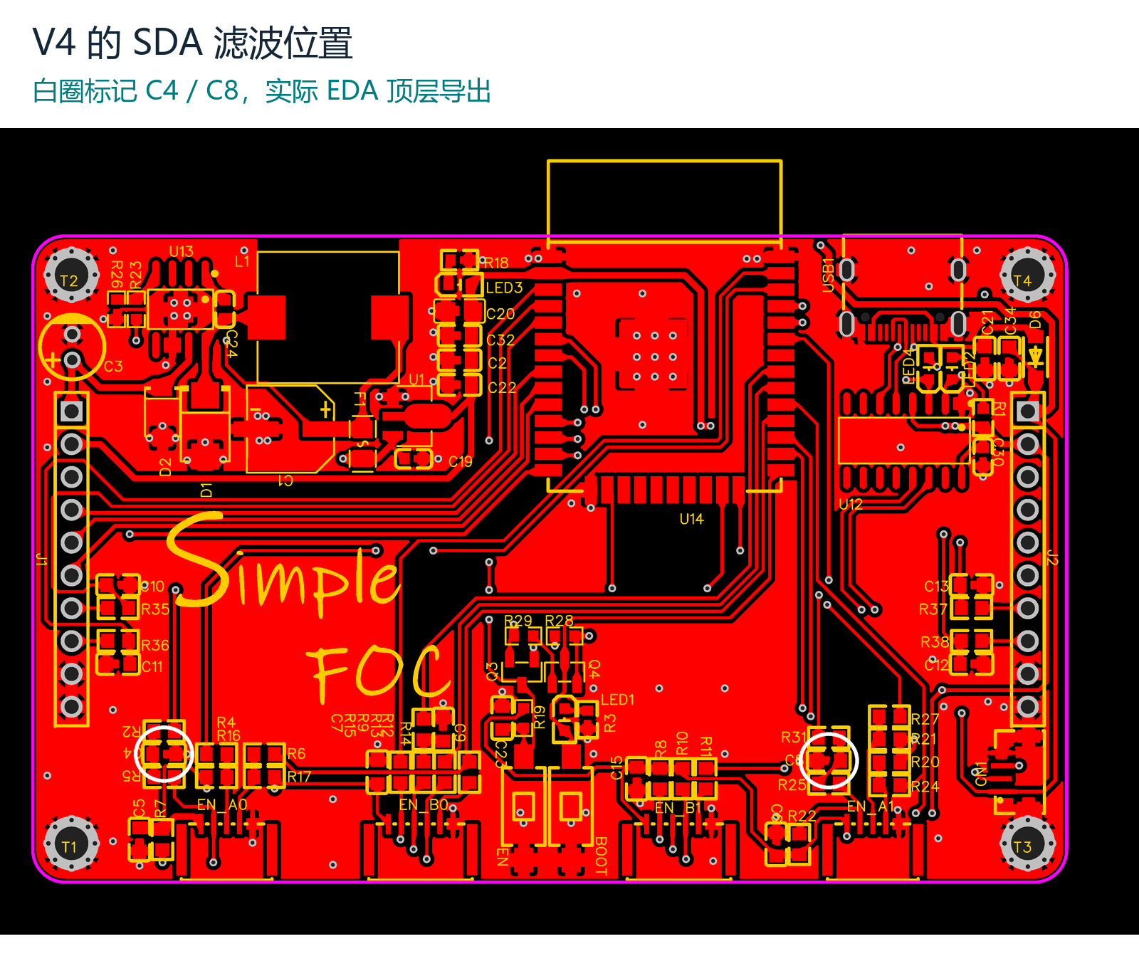实际EDA顶层与C4、C8位置