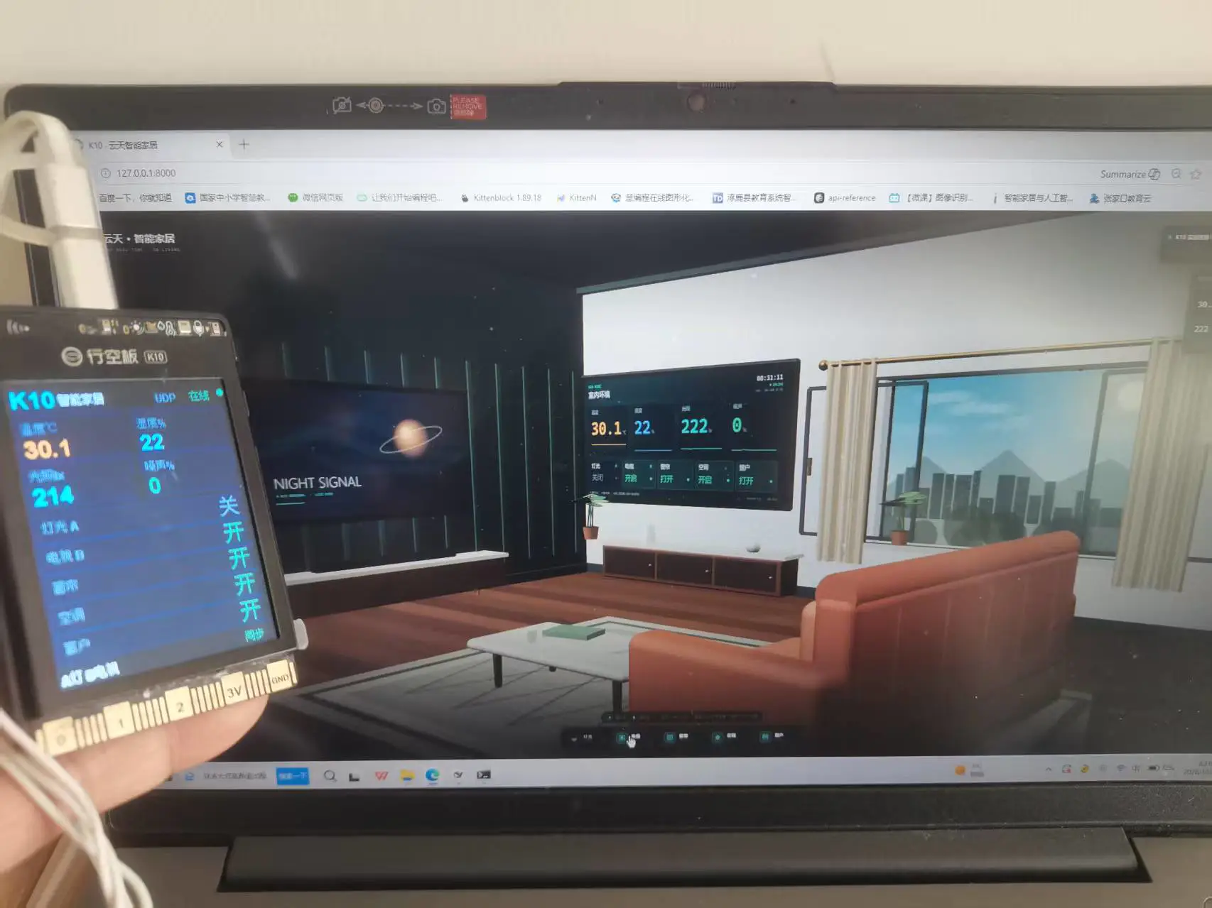 STEM教育 · 行空板K10:低成本搭建物联网智能家居演示_image_2.webp