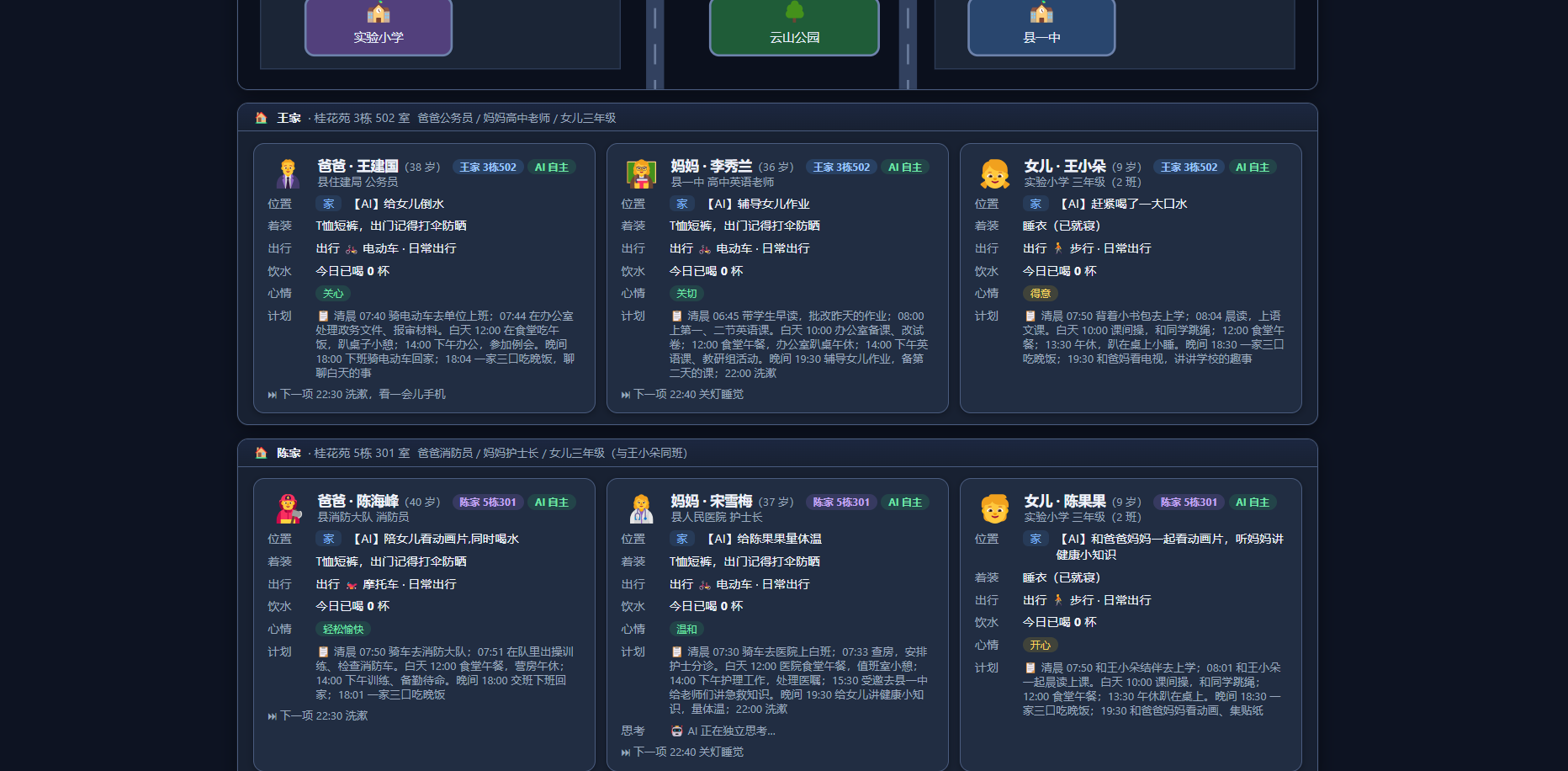 云天 AI 小镇：用 EasyIoT +行空板K10，驱动一座“会生活”的数字家庭小镇_image_9.webp