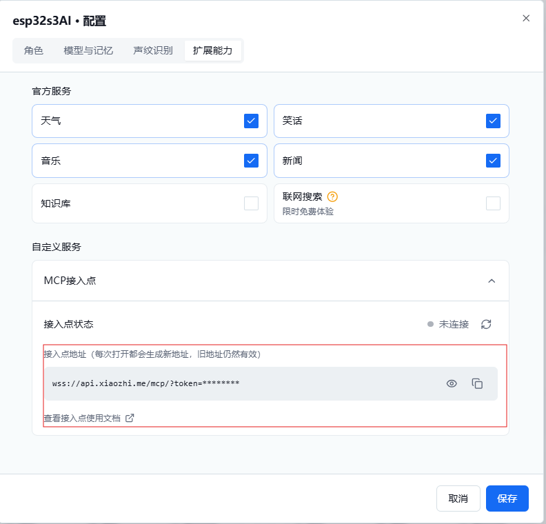  让吃灰的乐高EV3接入小智AI：ESP32-S3 AI智能摄像头 + EV3 语音控制小车实战_image_10.webp