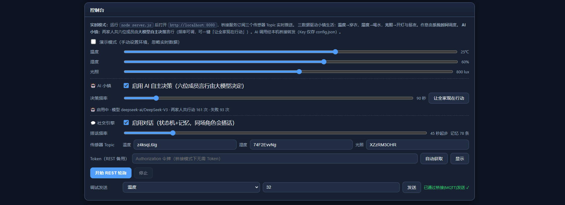 云天 AI 小镇：用 EasyIoT +行空板K10，驱动一座“会生活”的数字家庭小镇_image_10.webp