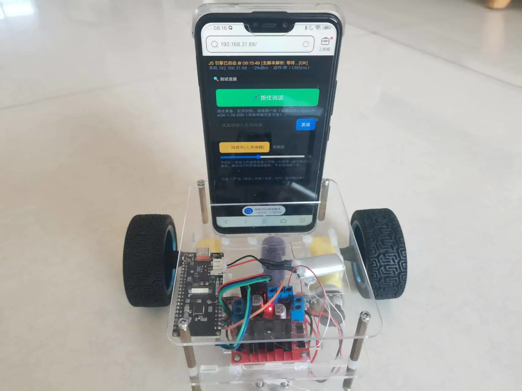 旧手机 + FireBeetle 2 ESP32-C6:打造自己的语音控制小车_image_6.webp