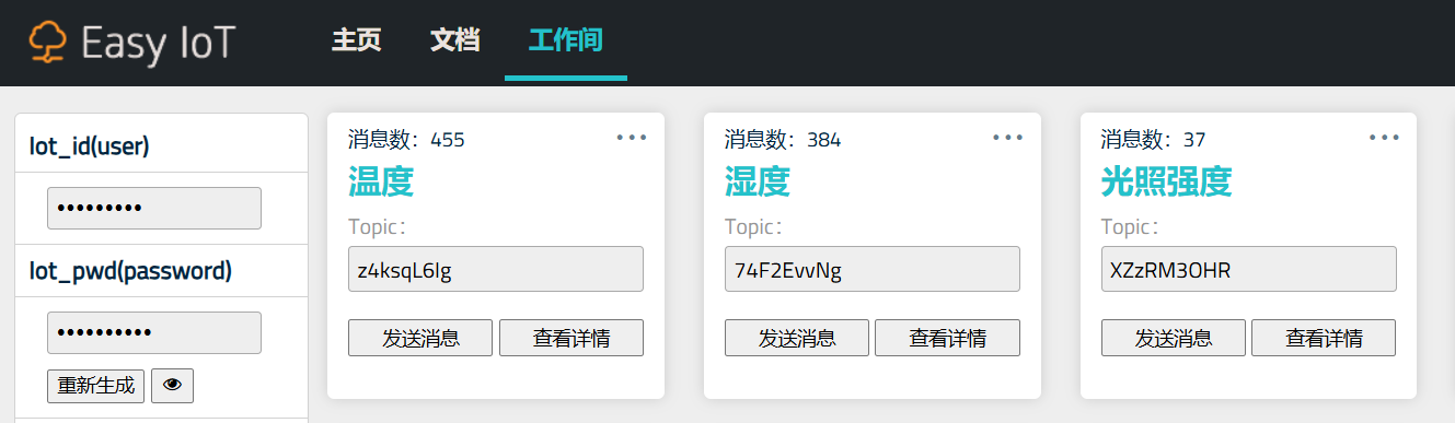 云天 AI 小镇：用 EasyIoT +行空板K10，驱动一座“会生活”的数字家庭小镇_image_4.webp