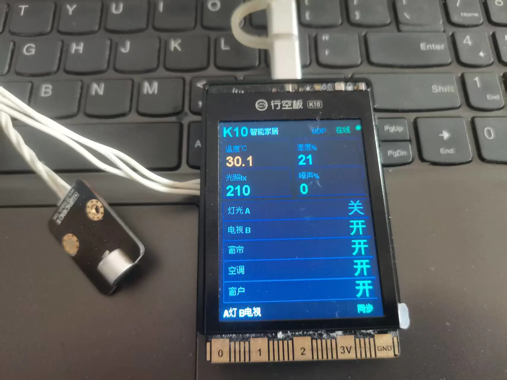 STEM教育 · 行空板K10:低成本搭建物联网智能家居演示_image_4.webp