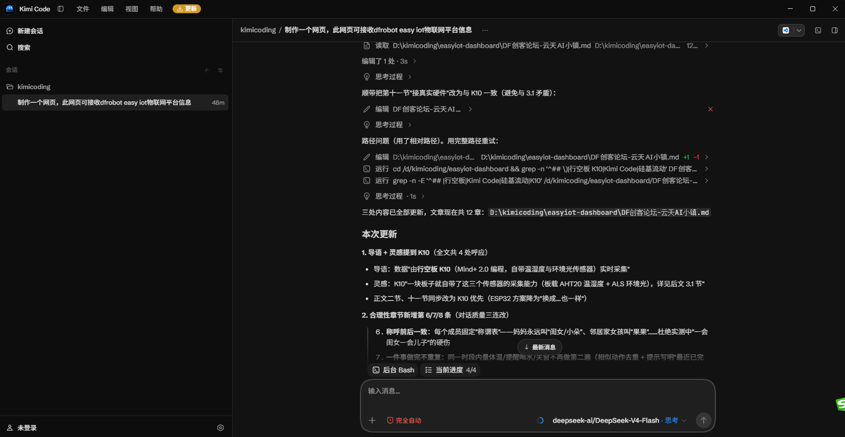云天 AI 小镇：用 EasyIoT +行空板K10，驱动一座“会生活”的数字家庭小镇_image_12.webp