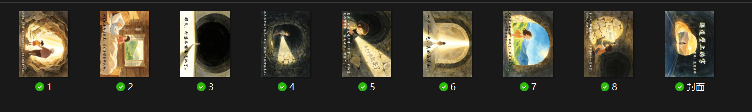 买绘本花的钱够买10个K10了：豆包让我家实现了绘本故事自由_image_4.webp