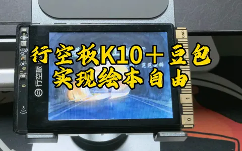买绘本花的钱够买10个K10了:豆包让我家实现了绘本故事自由