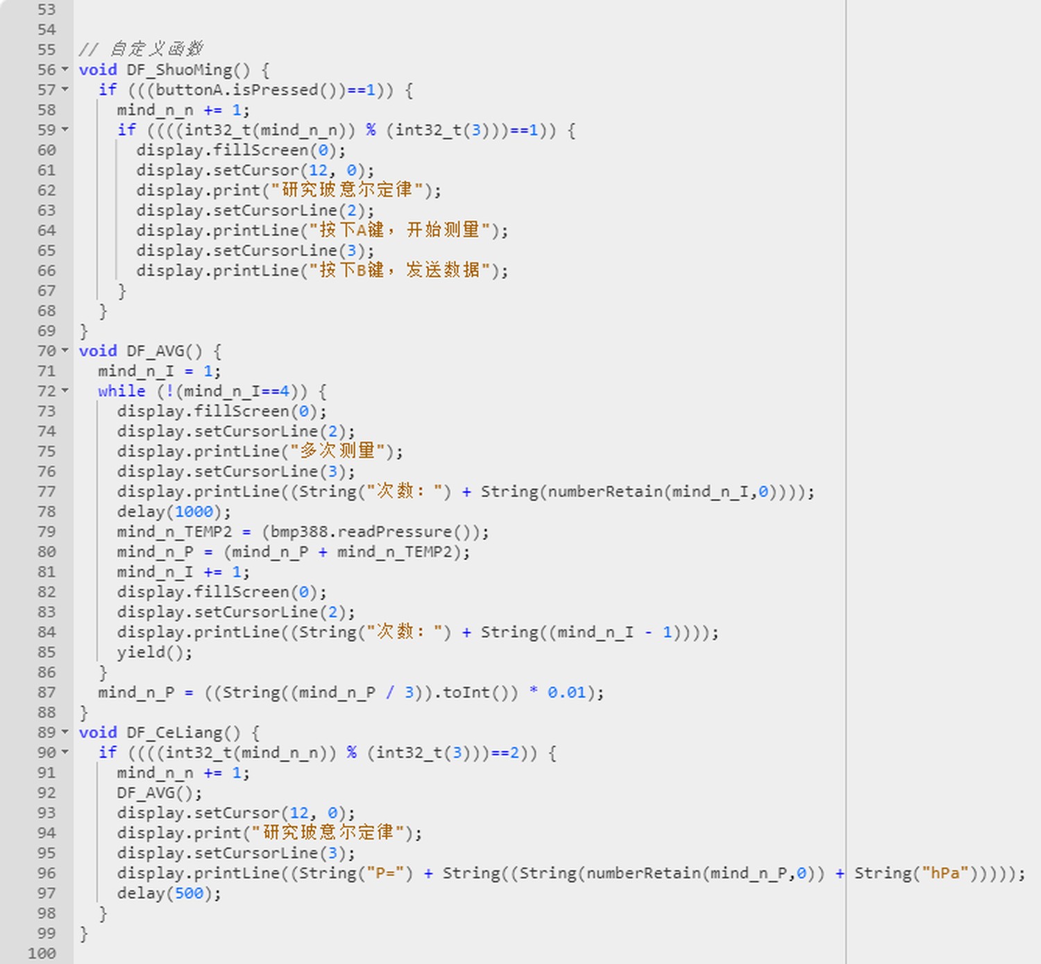 图 6-2 图形程序生成的三个自定义函数：<code>DF_ShuoMing()</code>（说明）、<code>DF_AVG()</code>（三次平均）、<code>DF_CeLiang()</code>（测量），与图 5-1 中的三个自定义块一一对应