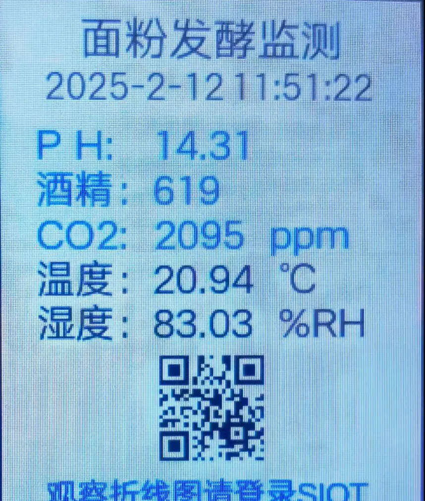 图 5-14 11:51:22 酒精峰值:达到 619,为本次实验的最高值