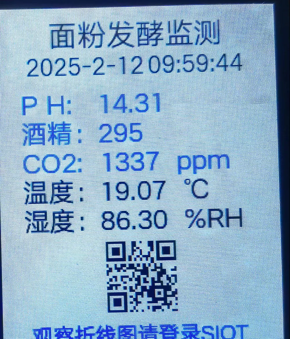 图 5-11 09:59:44 酵母启动:温度升到 19.07℃,CO₂ 升至 1337ppm