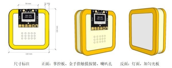 基于掌控板的心理健康作品《催眠小夜灯的设计制作》