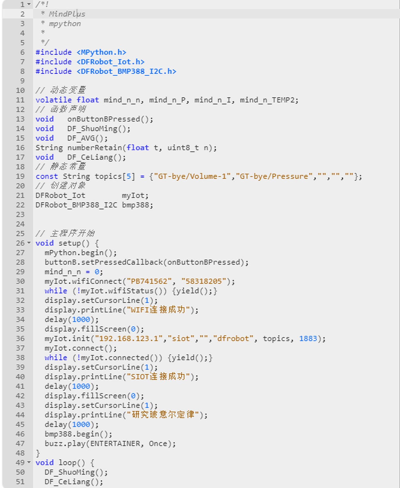 图 6-1 图形程序生成的 C++ 源码头段：包含库引用、全局变量声明（<code>mind_n_n</code>、<code>mind_n_I</code>、<code>mind_n_P</code>、<code>mind_n_TEMP2</code> 等）与传感器对象定义