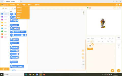 Mind+ 2.0.7编好的程序怎么保存在云端