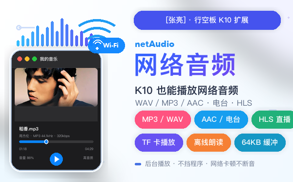 当我把K10做成音乐播放器，再加入小智后是这样！_image_3.webp