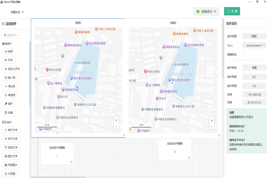 运动会长跑计圈系统_image_10.webp