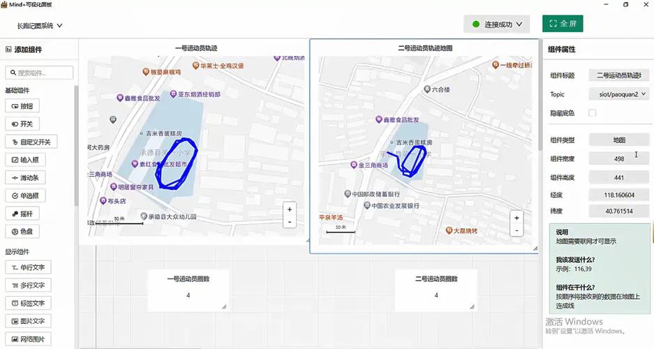 运动会长跑计圈系统_image_11.webp