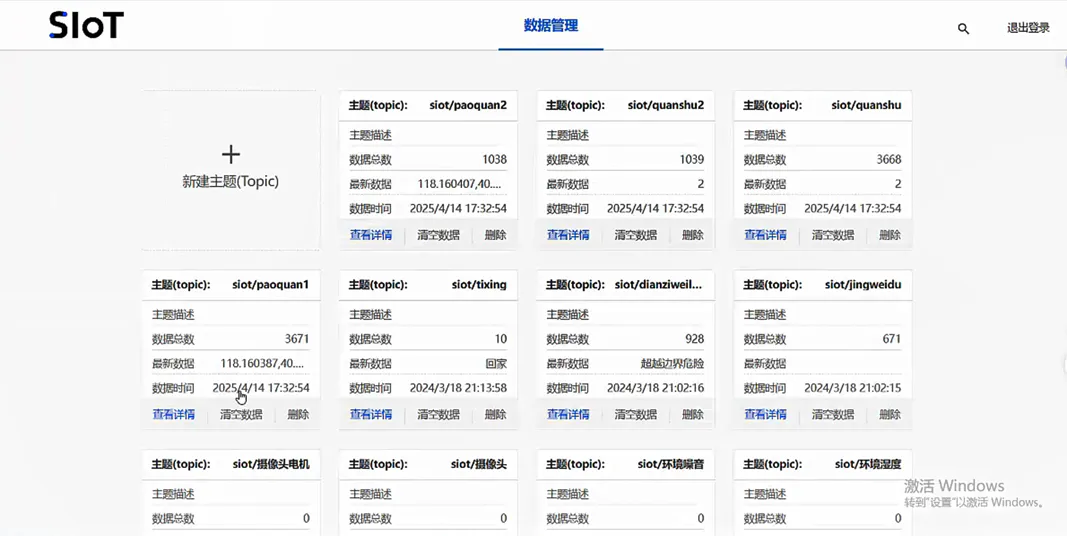 运动会长跑计圈系统_image_6.webp