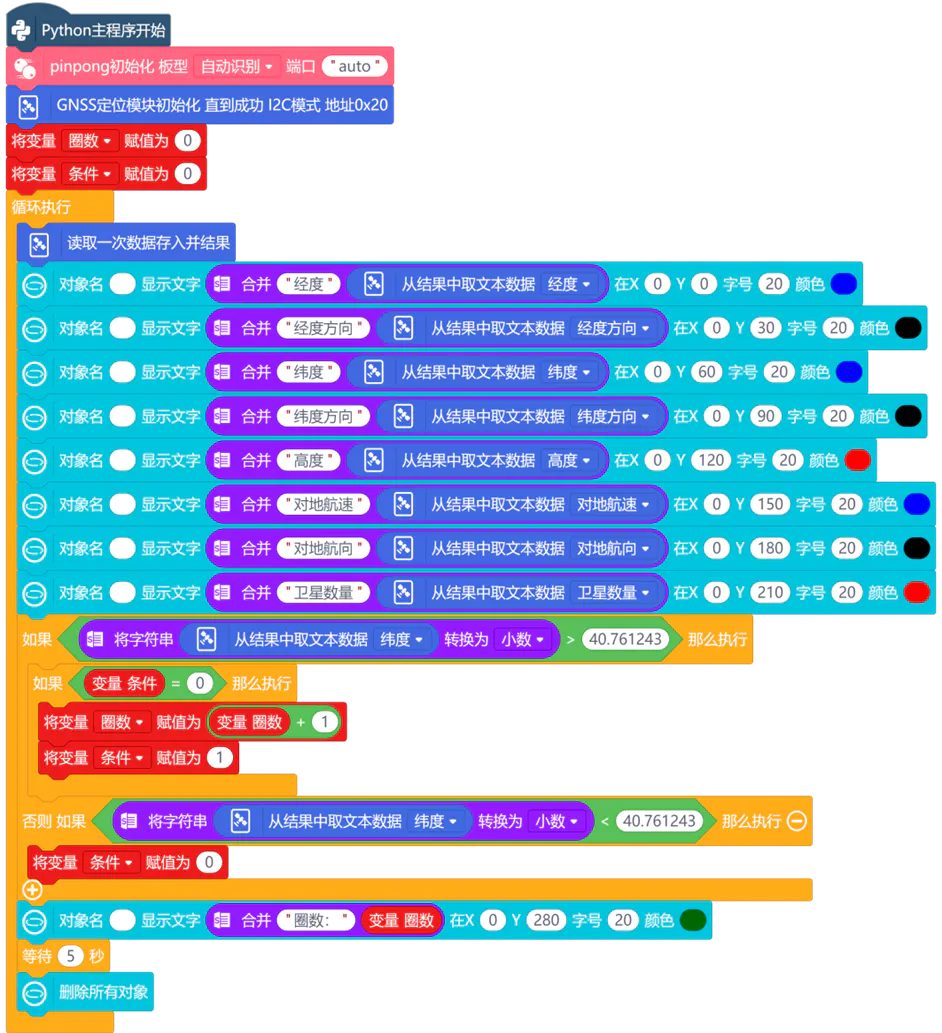 运动会长跑计圈系统_image_1.webp