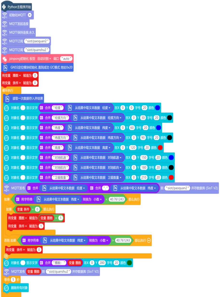 运动会长跑计圈系统_image_8.webp