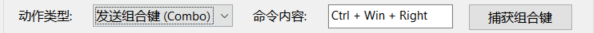 快捷键管理工具V3.0_image_5.webp