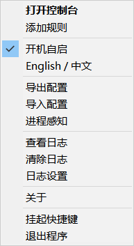 快捷键管理工具V3.0_image_7.webp