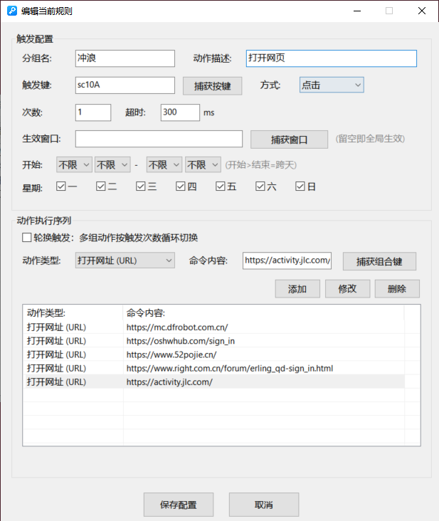 快捷键管理工具V3.0_image_1.webp