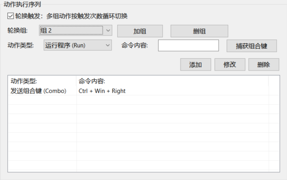 快捷键管理工具V3.0_image_3.webp