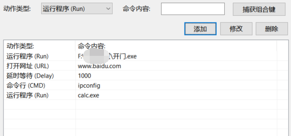 快捷键管理工具V3.0_image_6.webp