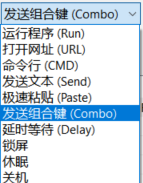 快捷键管理工具V3.0_image_4.webp