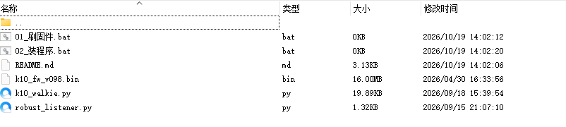 学生作品：K10对讲机_image_1.webp