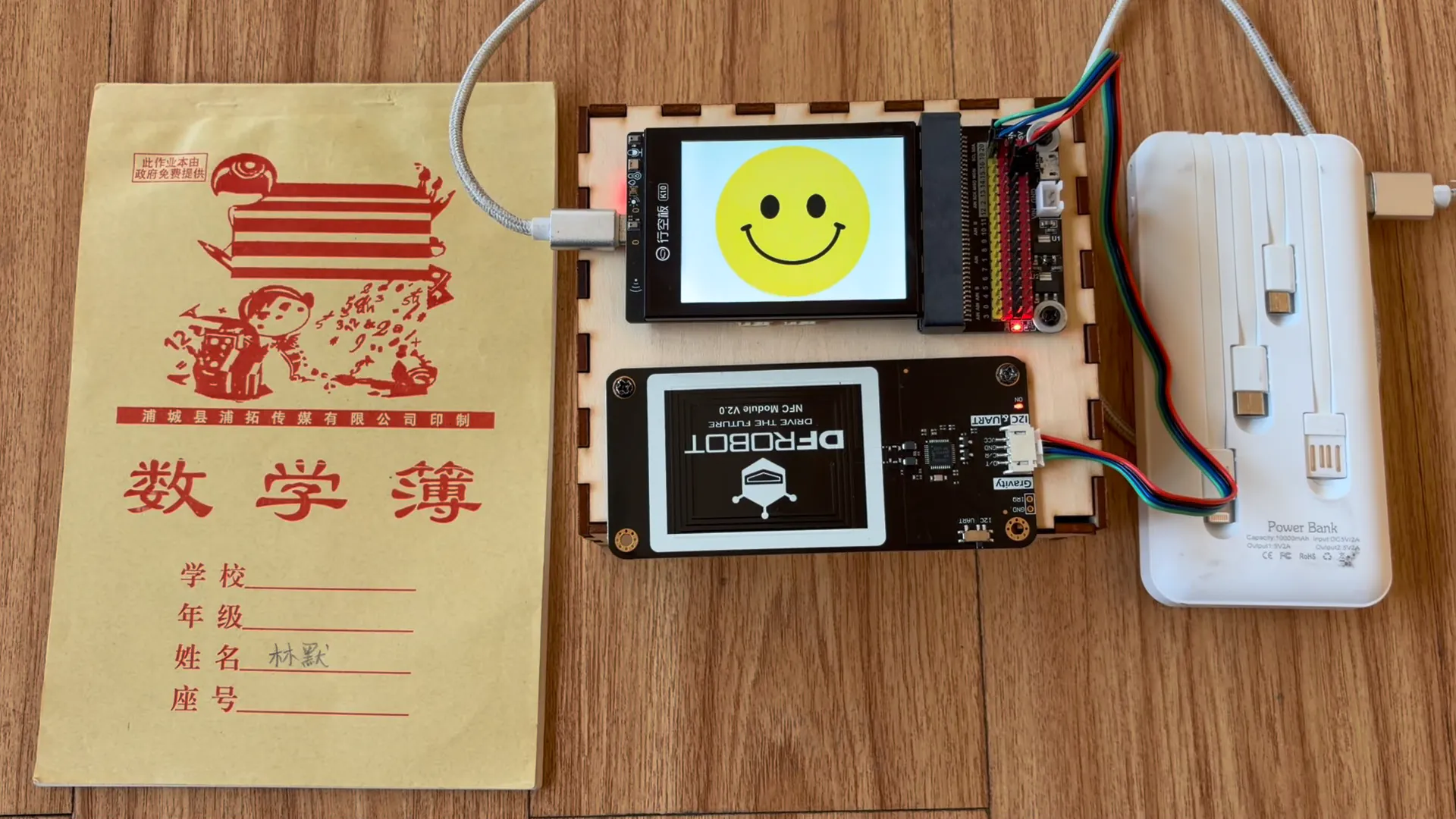 “数智课代表”之收作业本课代表_image_4.webp