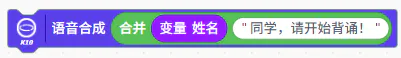 STEM教育 · 行空板K10智能背古诗课代表_image_5.webp
