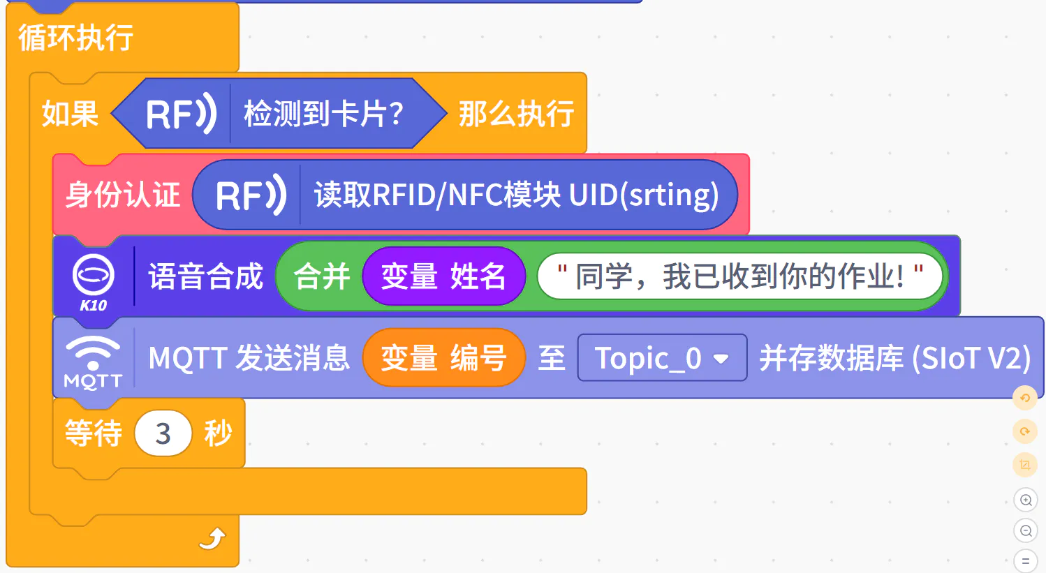 “数智课代表”之收作业本课代表_image_2.webp