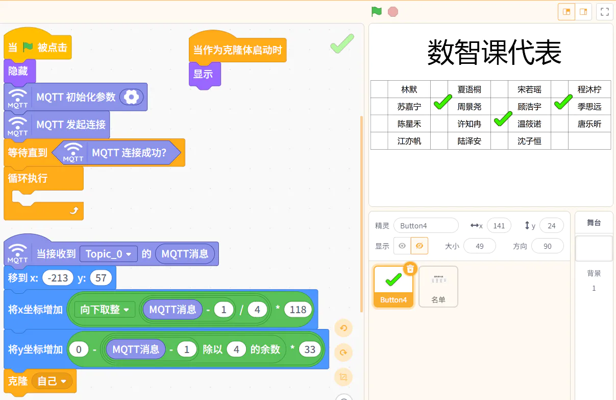 “数智课代表”之收作业本课代表_image_3.webp