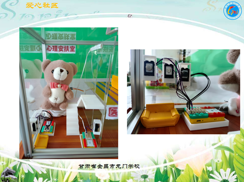 金昌市爱心社区_image_4.webp