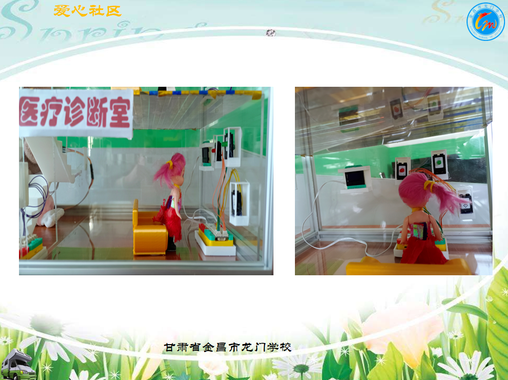 金昌市爱心社区_image_6.webp