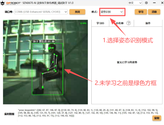 【行空板K10+姿势识别】基于 AI 姿态识别的小智健身助手_image_9.webp