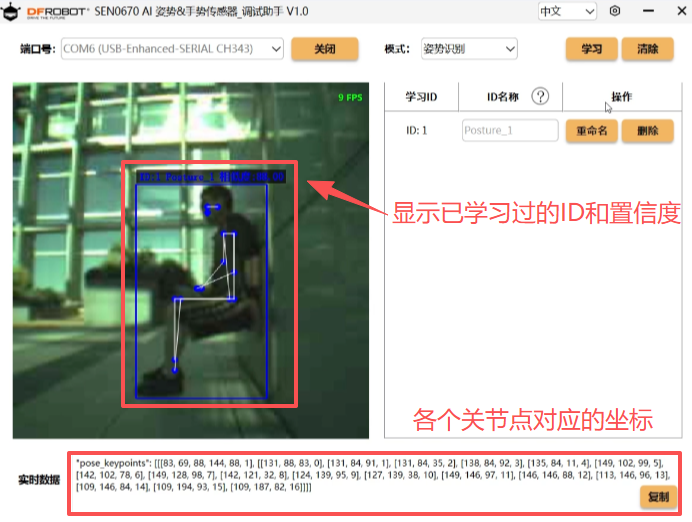 【行空板K10+姿势识别】基于 AI 姿态识别的小智健身助手_image_7.webp