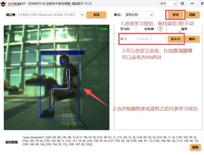 【行空板K10+姿势识别】基于 AI 姿态识别的小智健身助手_image_10.webp