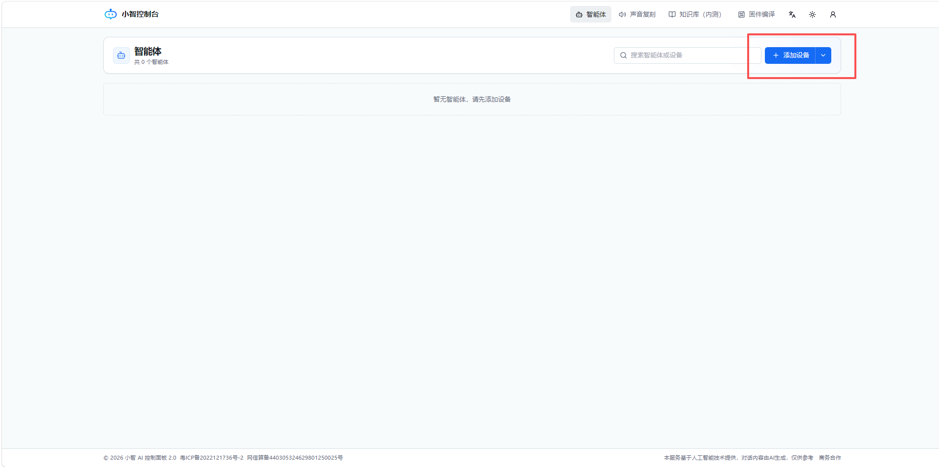 【行空板K10+姿势识别】基于 AI 姿态识别的小智健身助手_image_19.webp
