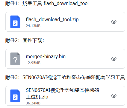 【行空板K10+姿势识别】基于 AI 姿态识别的小智健身助手_image_28.webp