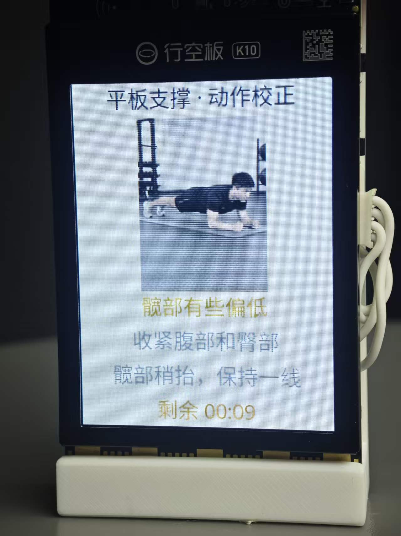 【行空板K10+姿势识别】基于 AI 姿态识别的小智健身助手_image_25.webp